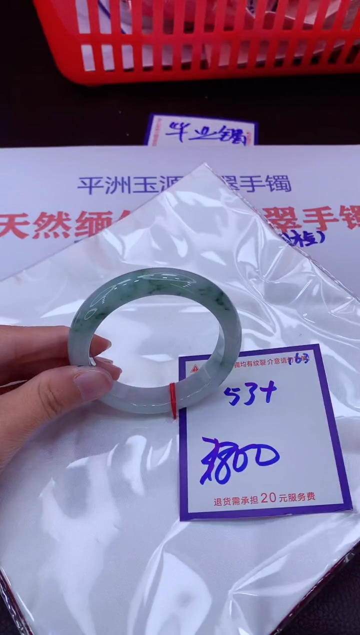未镶嵌手镯翡翠11111111