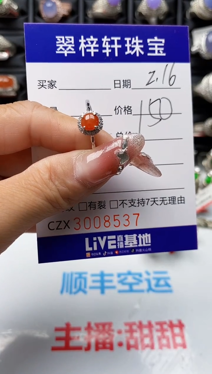 【闪购商品】翡翠戒指银S925镶嵌8537
