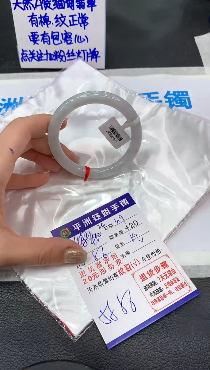 【闪购商品】翡翠手镯未镶嵌11111111