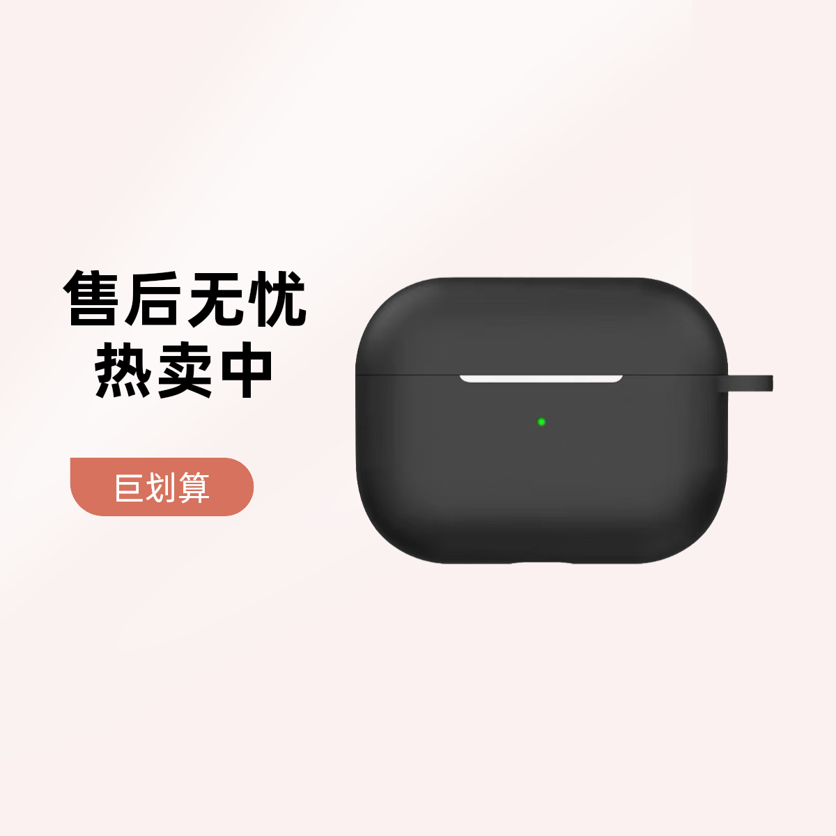 轻仓/苹果耳机套airpodspro2保护套各色一体式硅胶壳1/2/3/4/5代