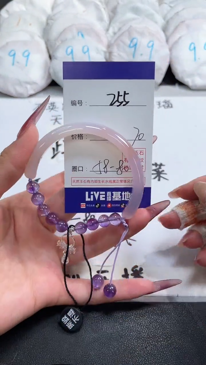 【闪购商品】玛瑙/玉髓手镯未镶嵌255