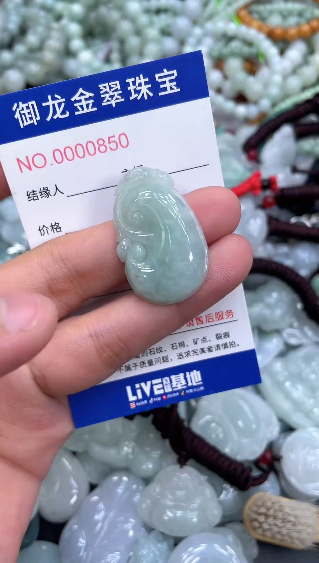 颈饰未镶嵌翡翠104