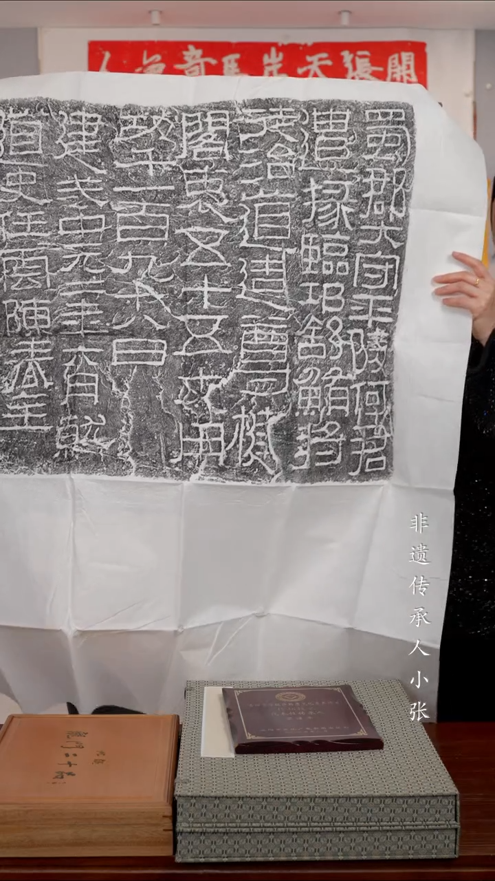 拓片用纸印石《何君阁道碑》