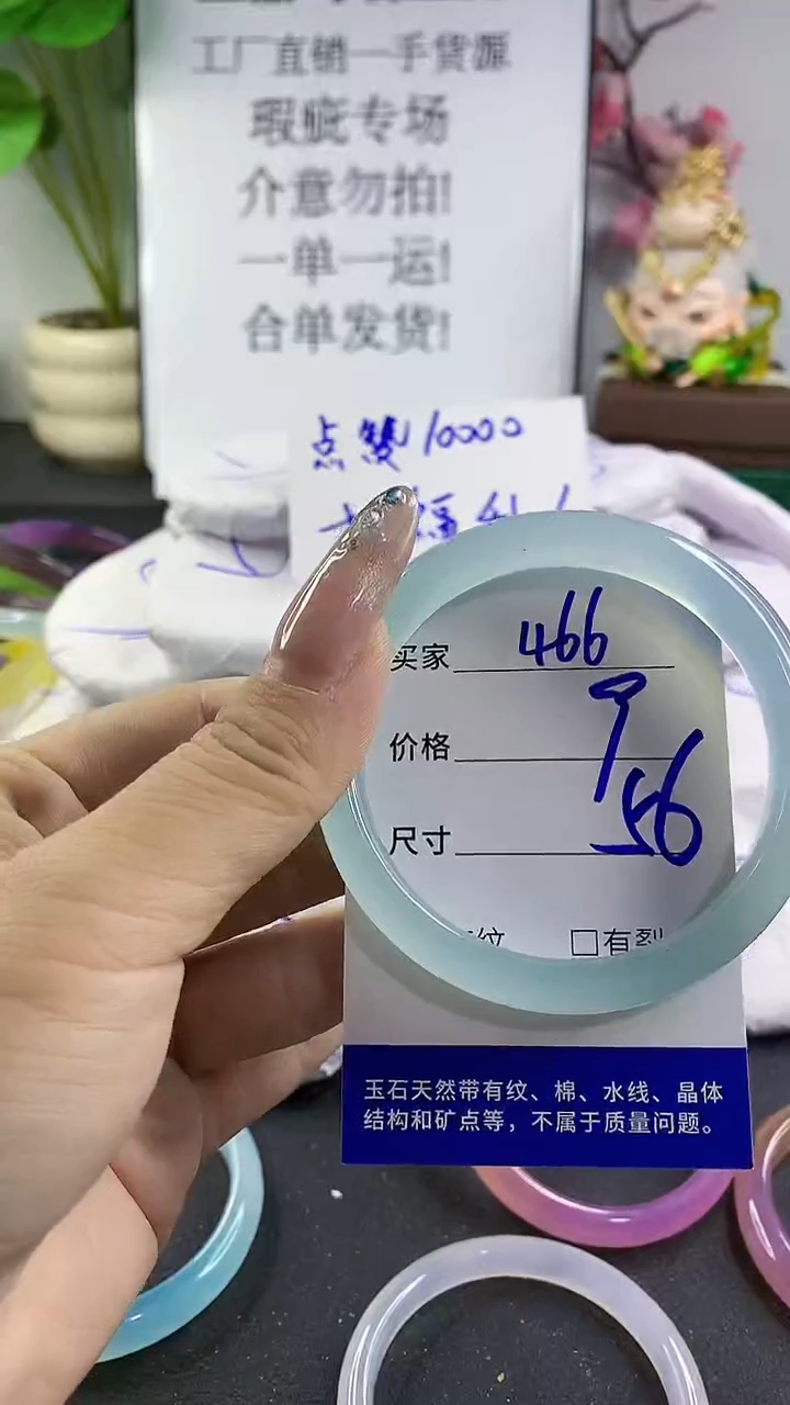 玛瑙/玉髓手镯未镶嵌466