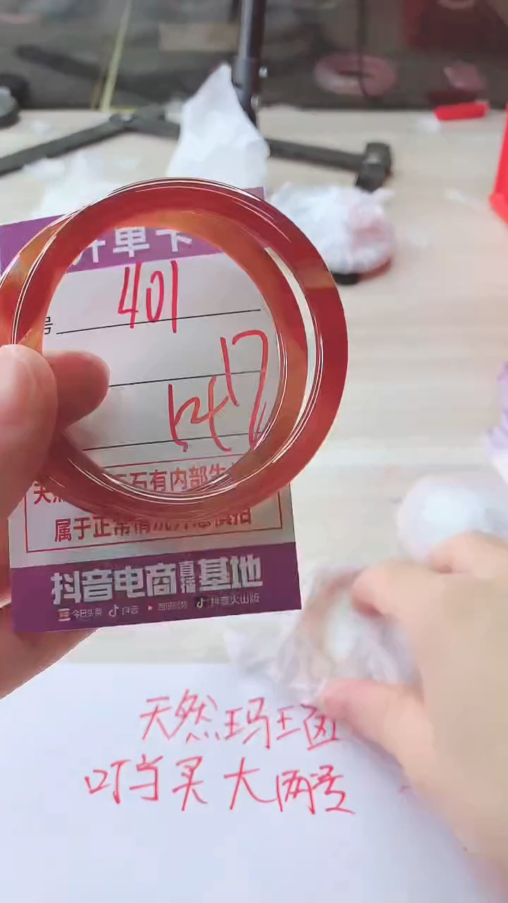 手镯玛瑙/玉髓未镶嵌401