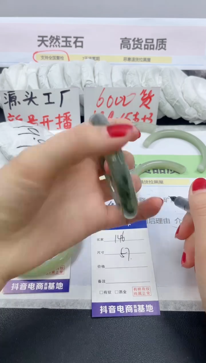 【闪购商品】石英质玉手镯未镶嵌146/57