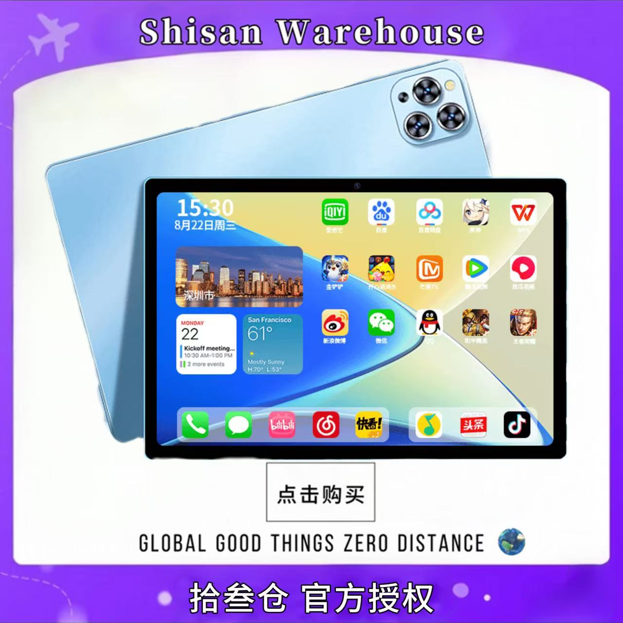 【2025款】全新未拆封高清护眼安卓学习10.1寸平板电脑二合一SJ