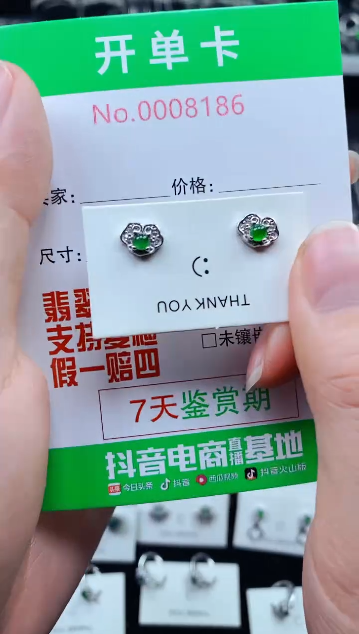 【闪购商品】翡翠戒指银S925镶嵌8186