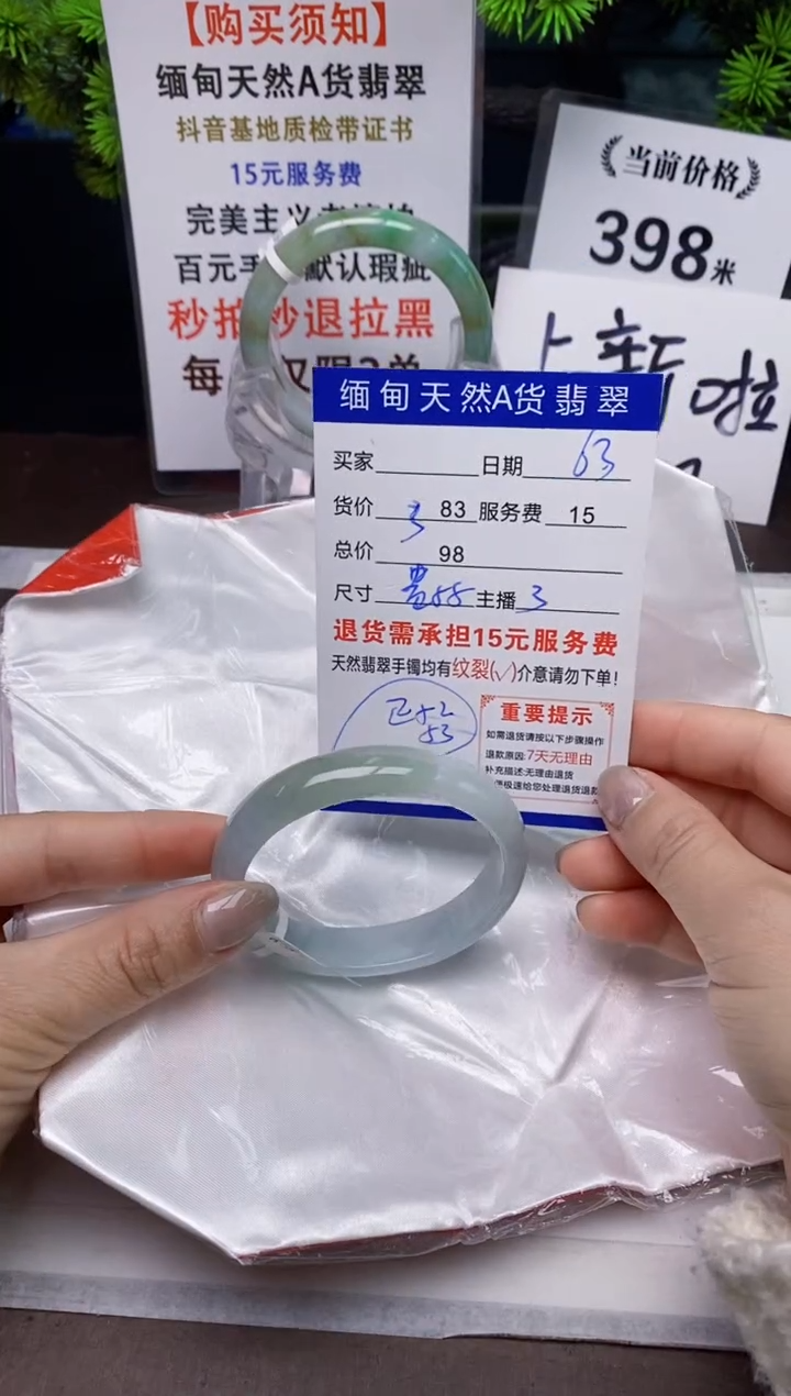 【闪购商品】翡翠手镯未镶嵌63天然A货缅甸翡翠需包容完美主义慎拍