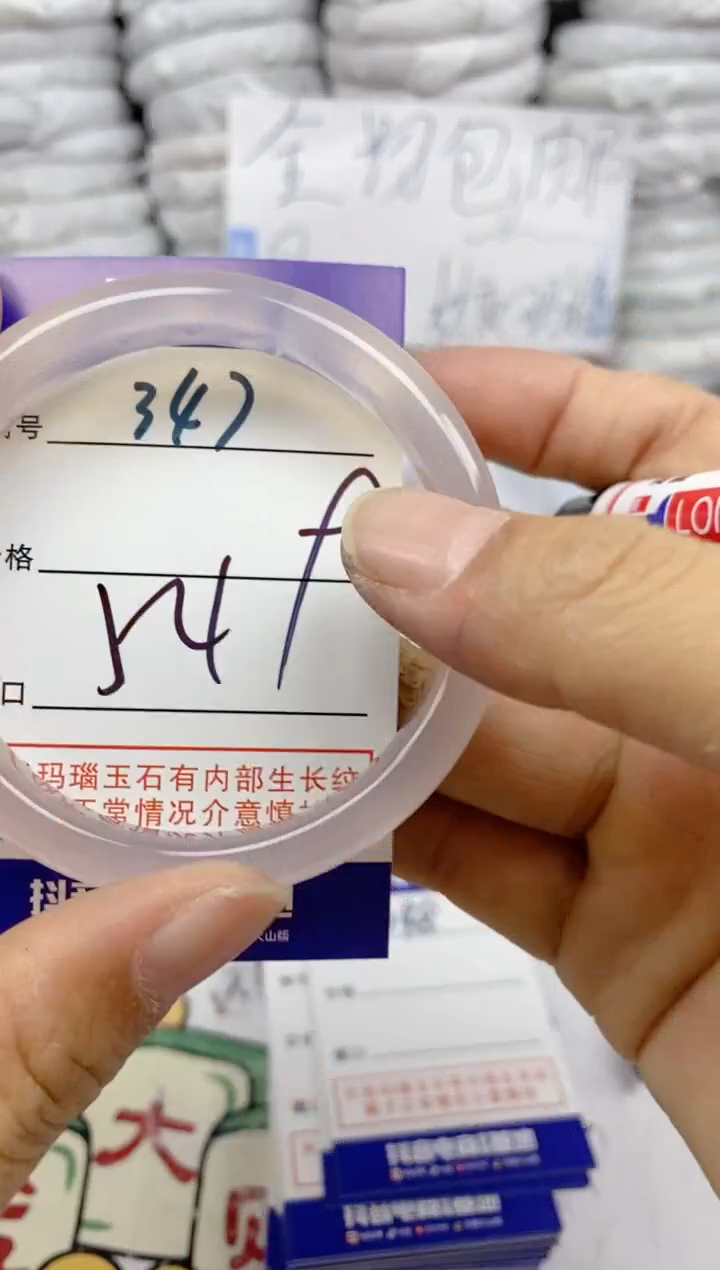 手镯玛瑙/玉髓未镶嵌347