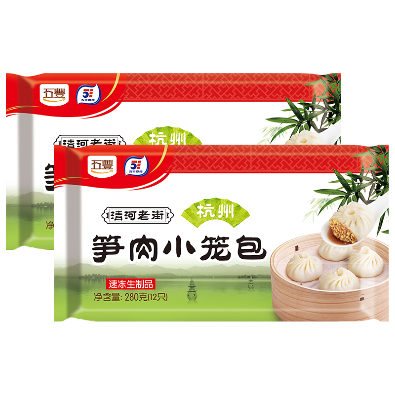 【共8袋】五丰笋肉小笼包280g早餐速食包子半成品速冻笋肉小包子