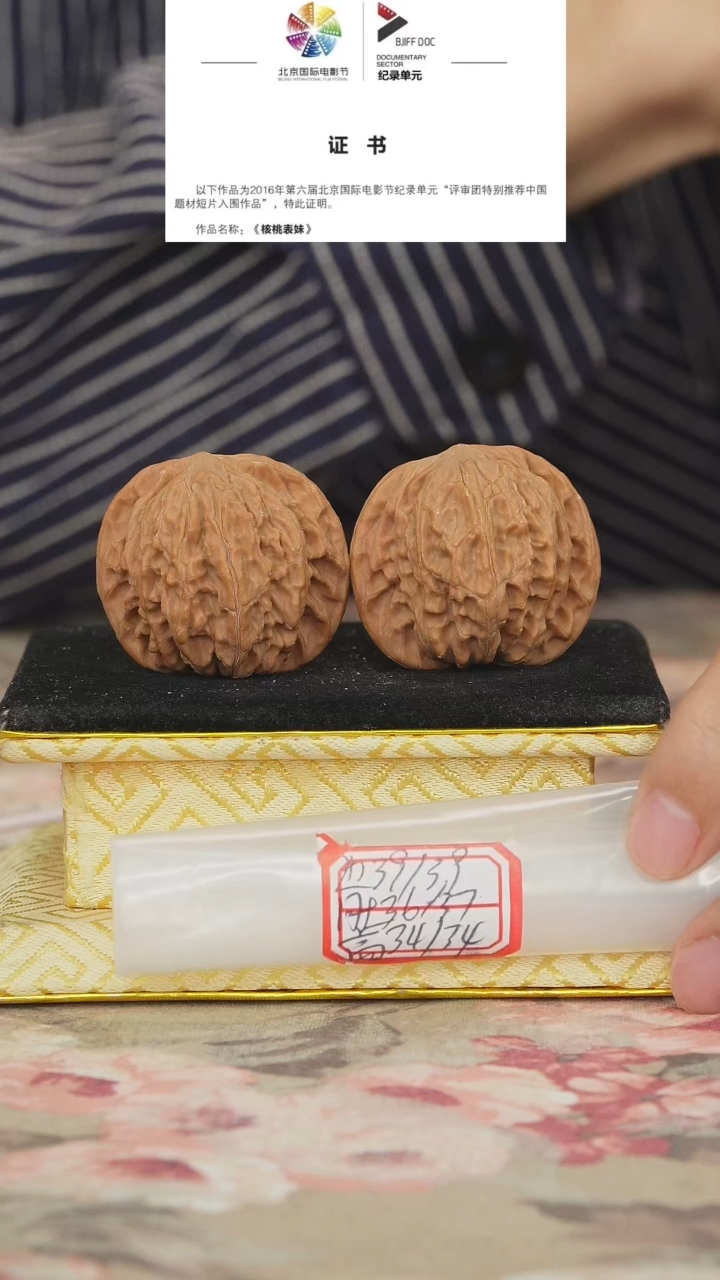 文玩核桃把件磨盘