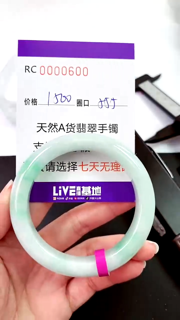 【闪购商品】翡翠手镯未镶嵌00000600