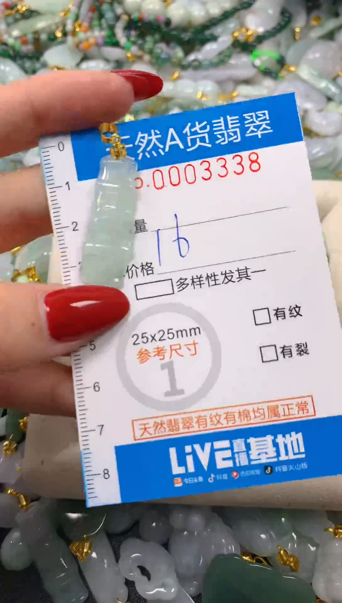 颈饰未镶嵌翡翠净货挂件-3338