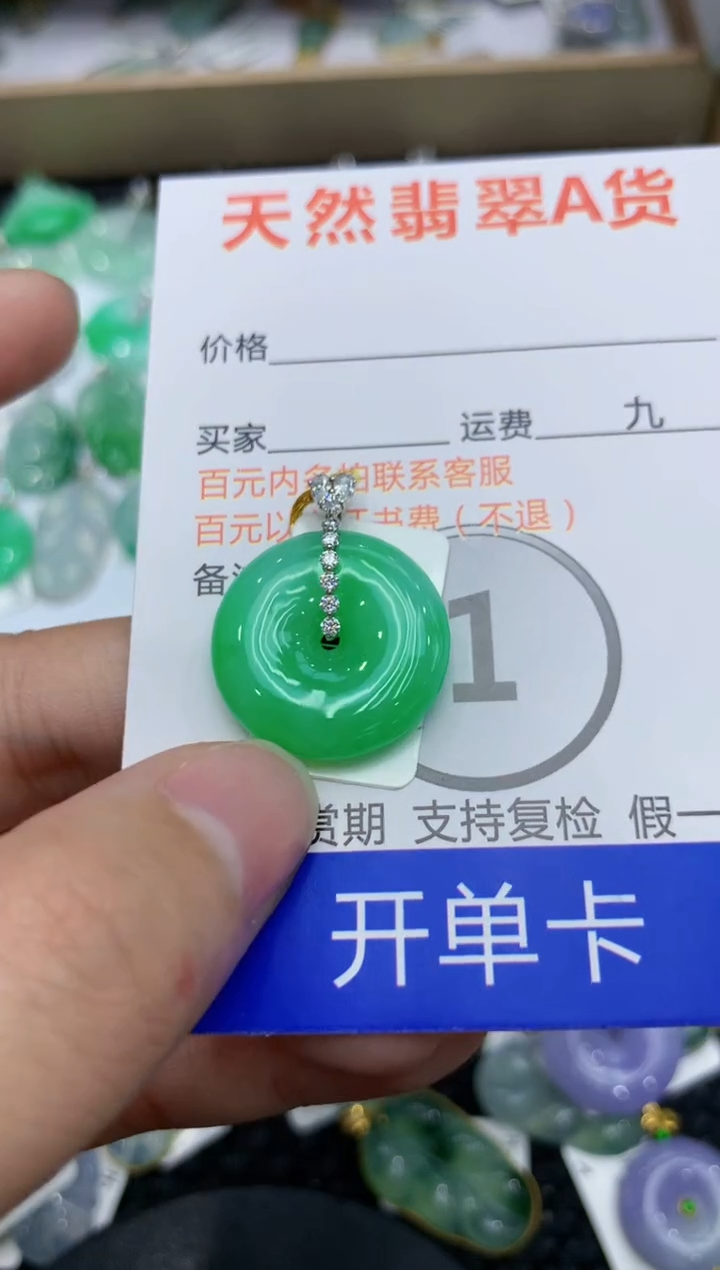 【闪购商品】翡翠颈饰18K金镶嵌111111111111