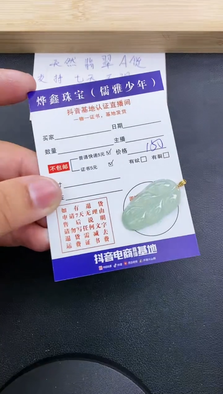 【闪购商品】翡翠颈饰18K金镶嵌天然翡翠A货赠皮绳