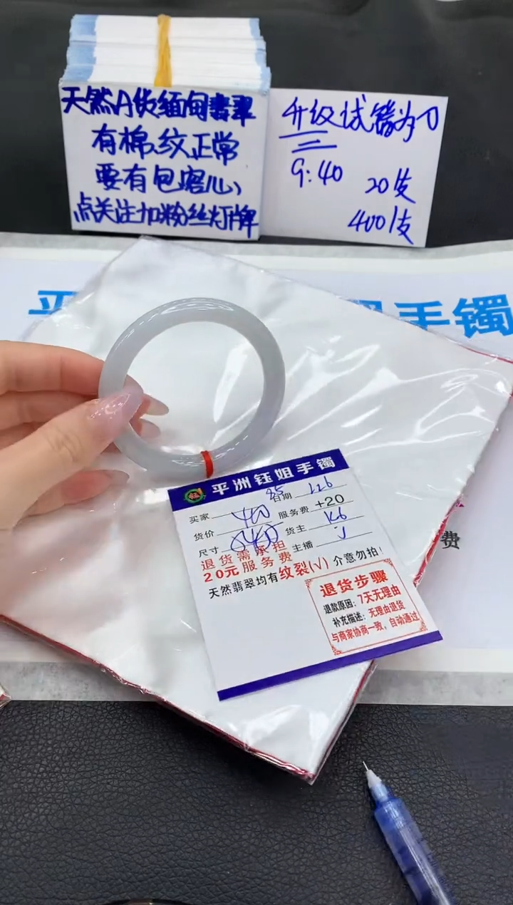 【闪购商品】翡翠手镯未镶嵌1111111111