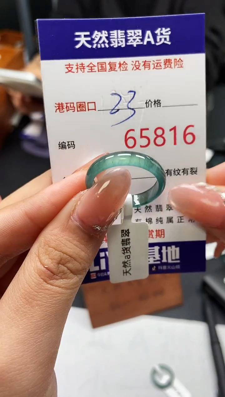未镶嵌戒指翡翠天然A货翡翠5816
