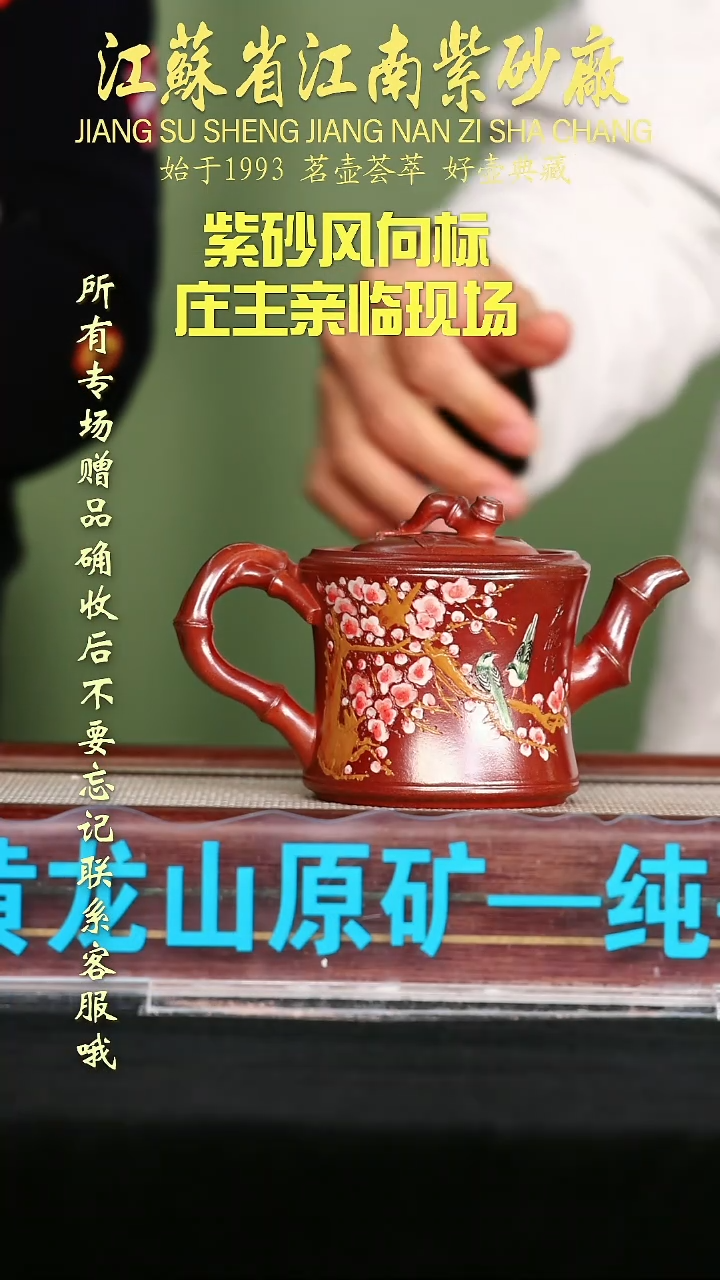 茶壶紫砂江苏省江南紫砂厂