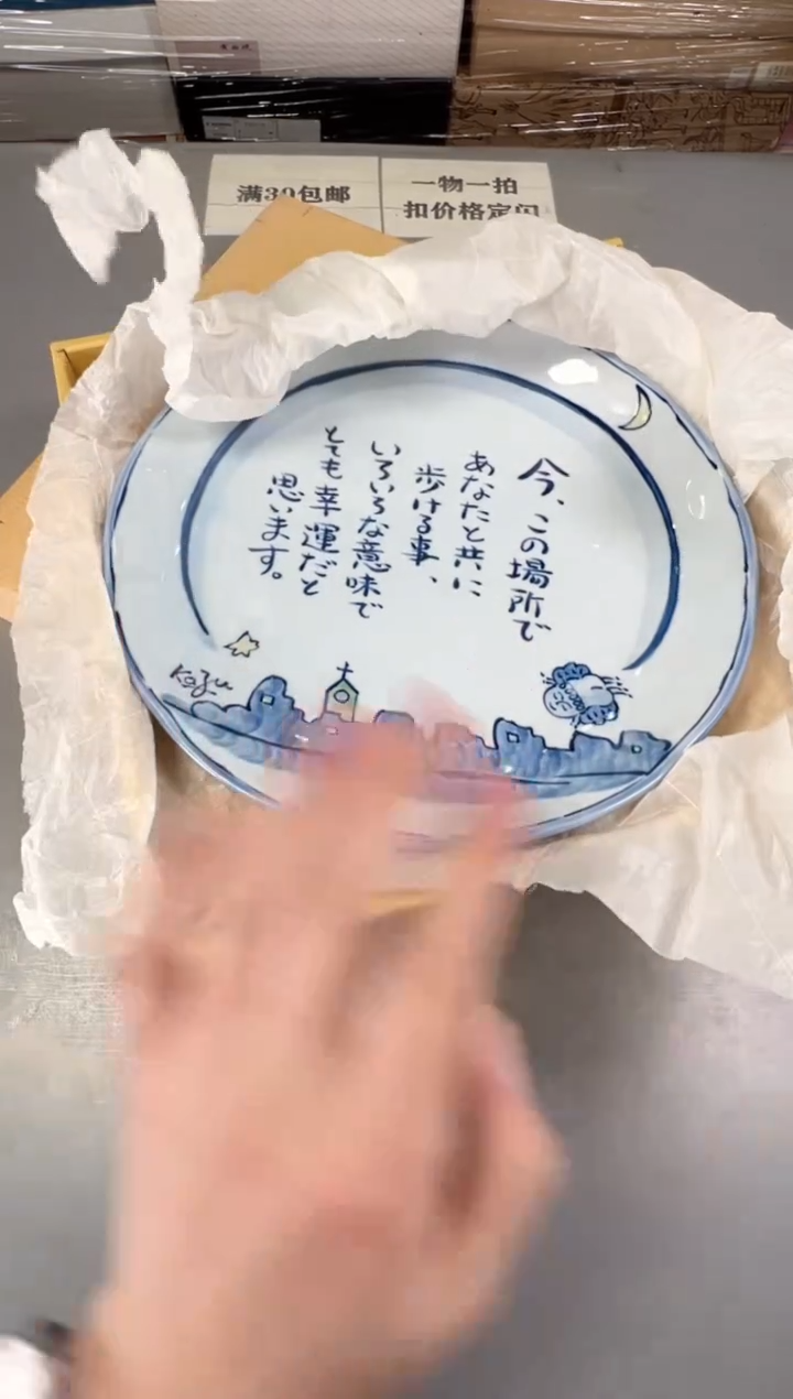 瓷片?****蟹498号满30米包邮，打包不易