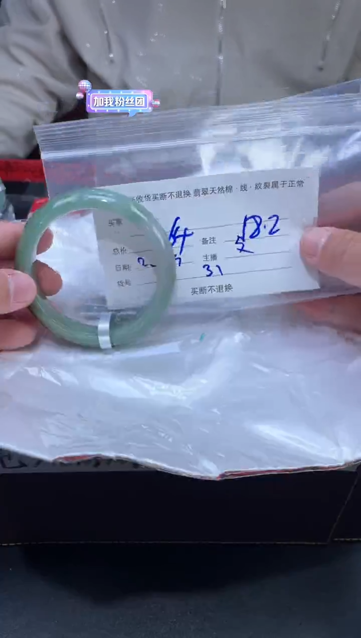 【闪购商品】定制翡翠未镶嵌毛货手镯需精细抛光/58