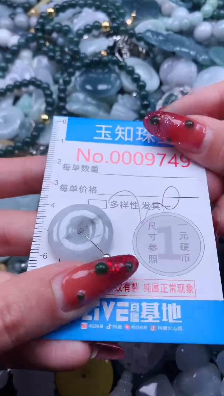 【闪购商品】翡翠吊坠(不含链)未镶嵌9749