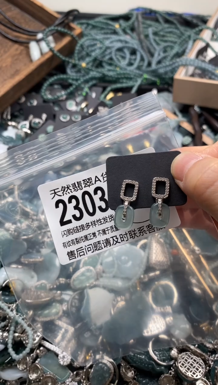 【闪购商品】翡翠颈饰未镶嵌翡翠2303