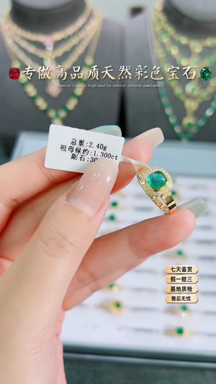【闪购商品】祖母绿戒指18K金镶嵌
