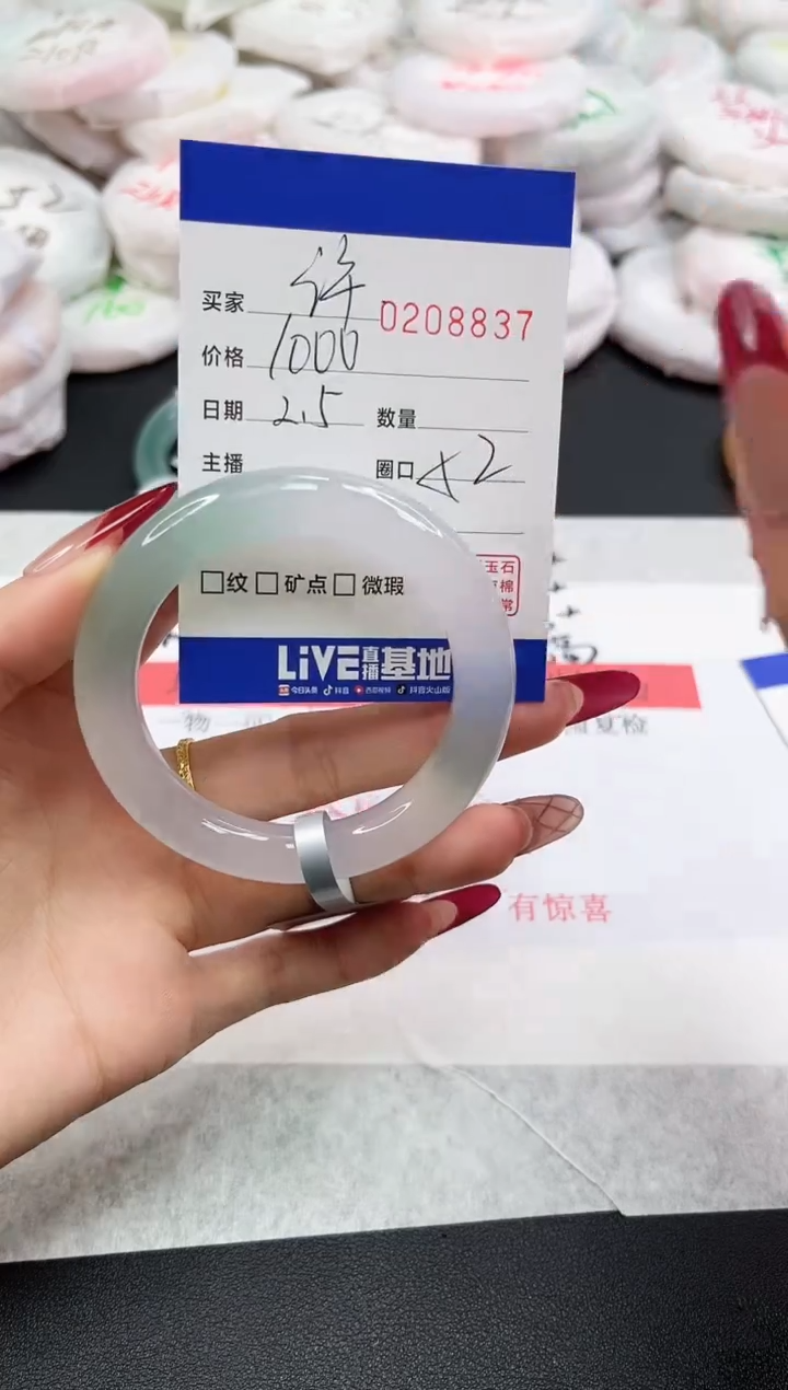 【闪购商品】玛瑙/玉髓手镯未镶嵌8837