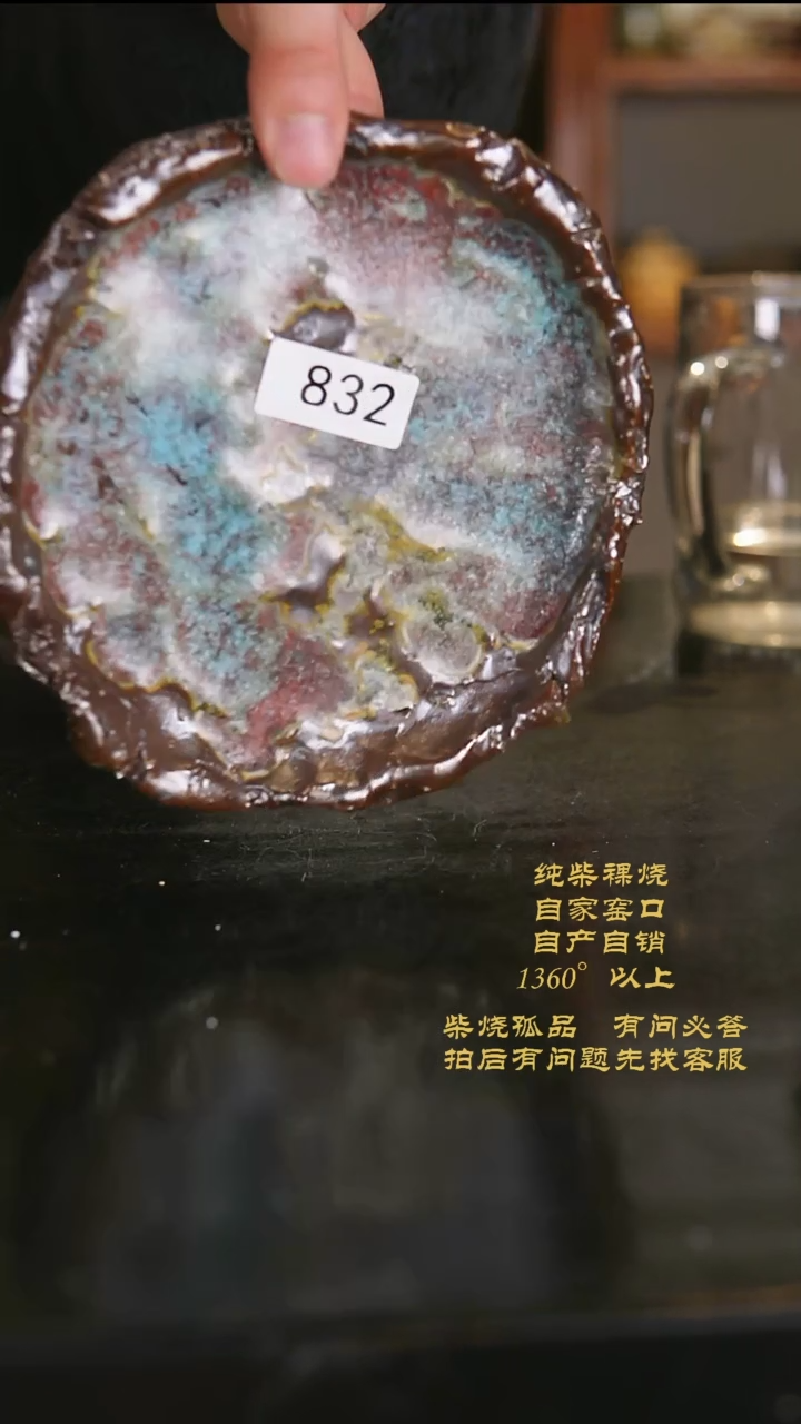 【闪购商品】832景德镇柴烧裸烧陶瓷茶杯