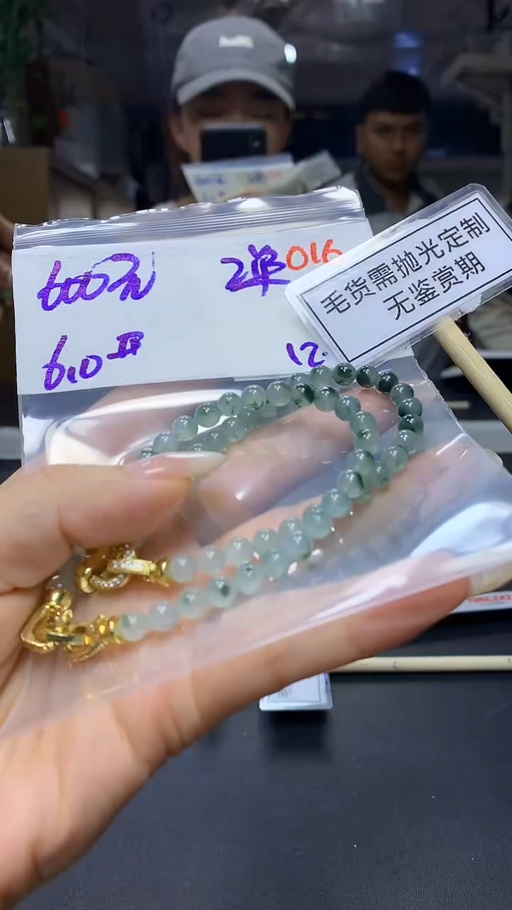 未镶嵌定制翡翠毛货需精细抛光多样性发一件珠串+600元