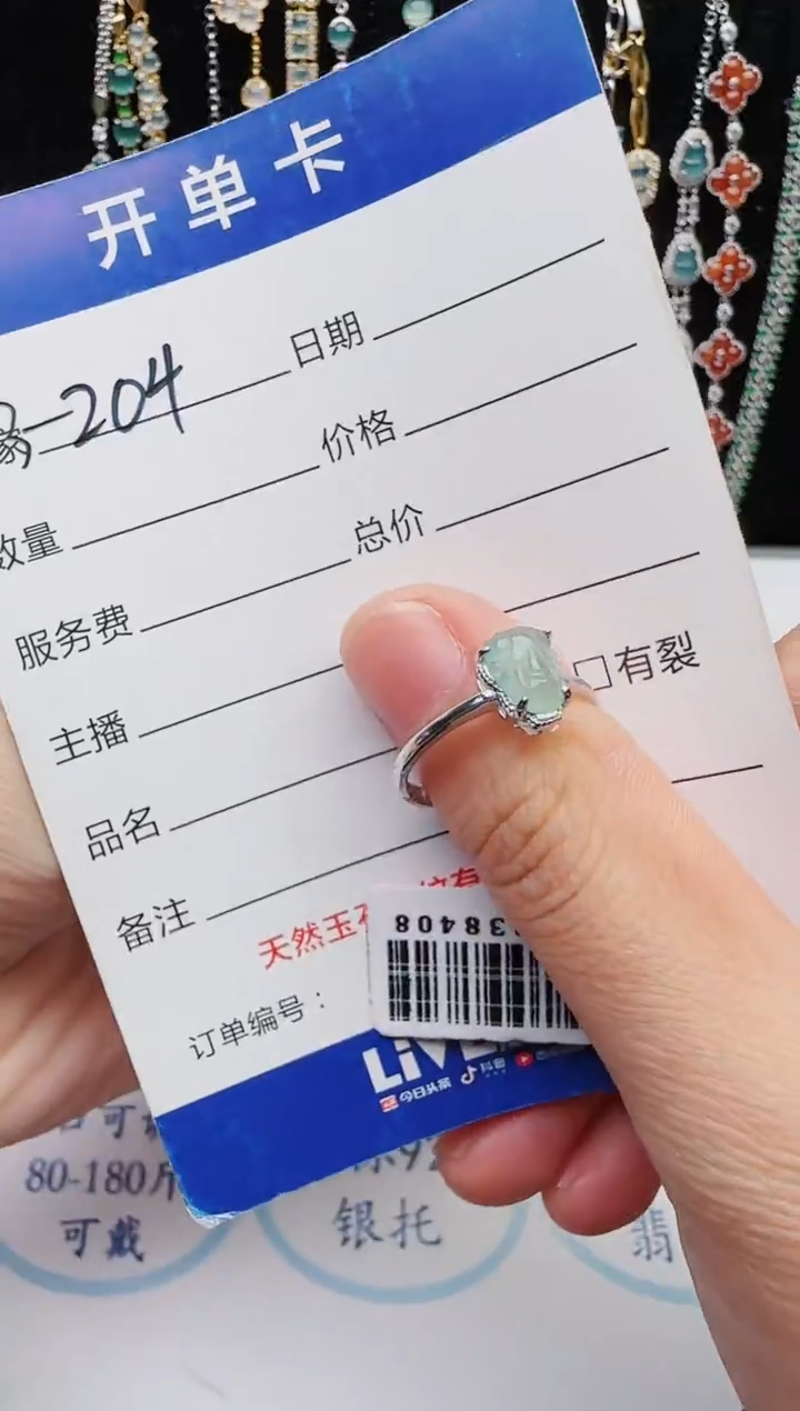 翡翠银S925镶嵌戒指2222