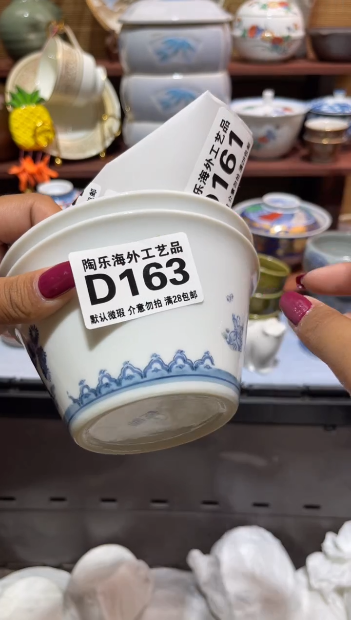 瓷片攻****子          D163