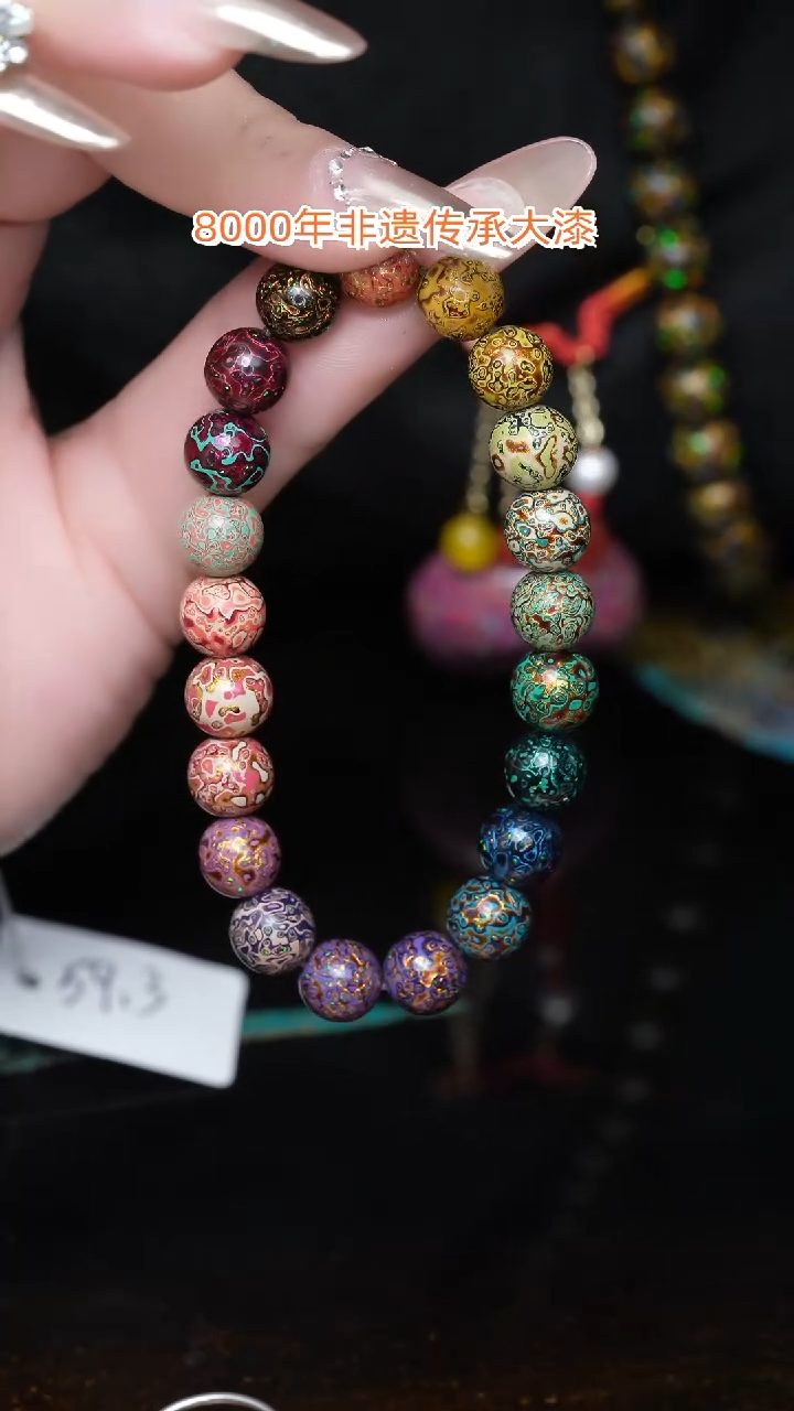 【闪购商品】大漆珠.....0.8......