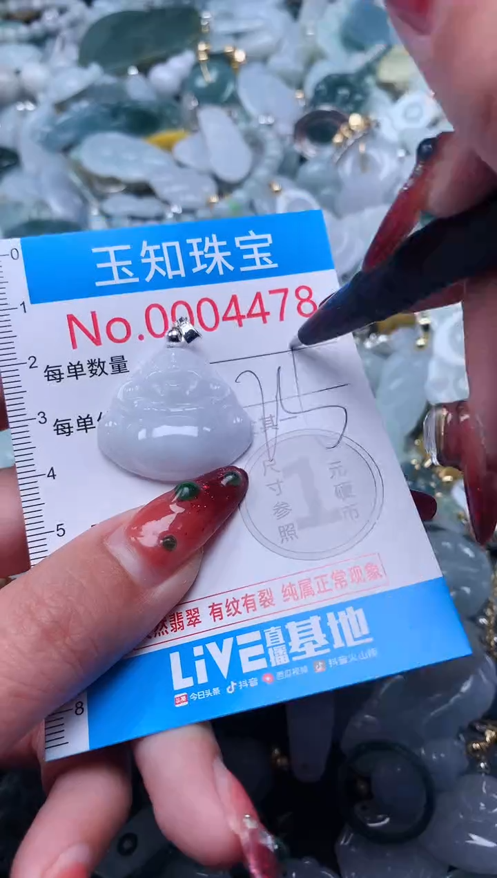 【闪购商品】翡翠吊坠(不含链)未镶嵌4478