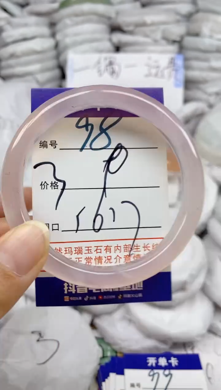 手镯玛瑙/玉髓未镶嵌98