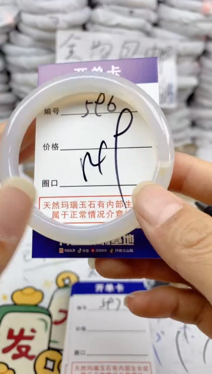 手镯玛瑙/玉髓未镶嵌596