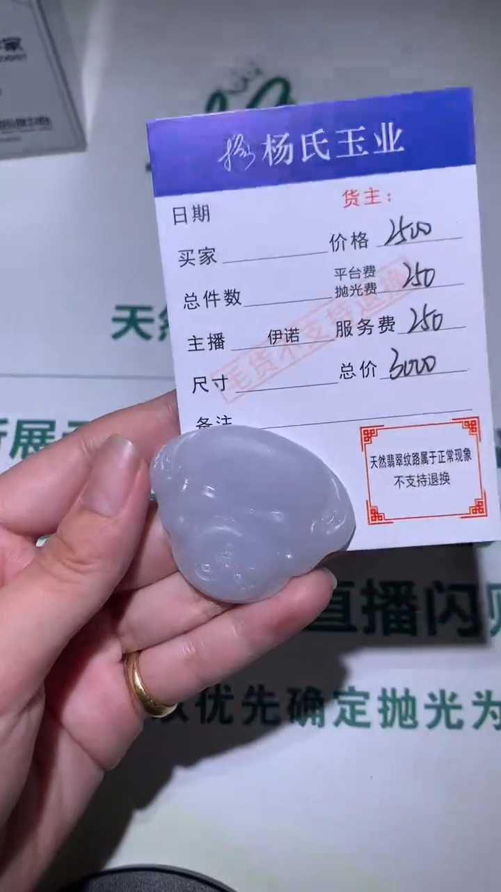 未镶嵌定制翡翠-毛货不退不换-