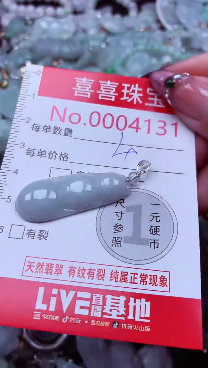 吊坠(不含链)未镶嵌翡翠4131