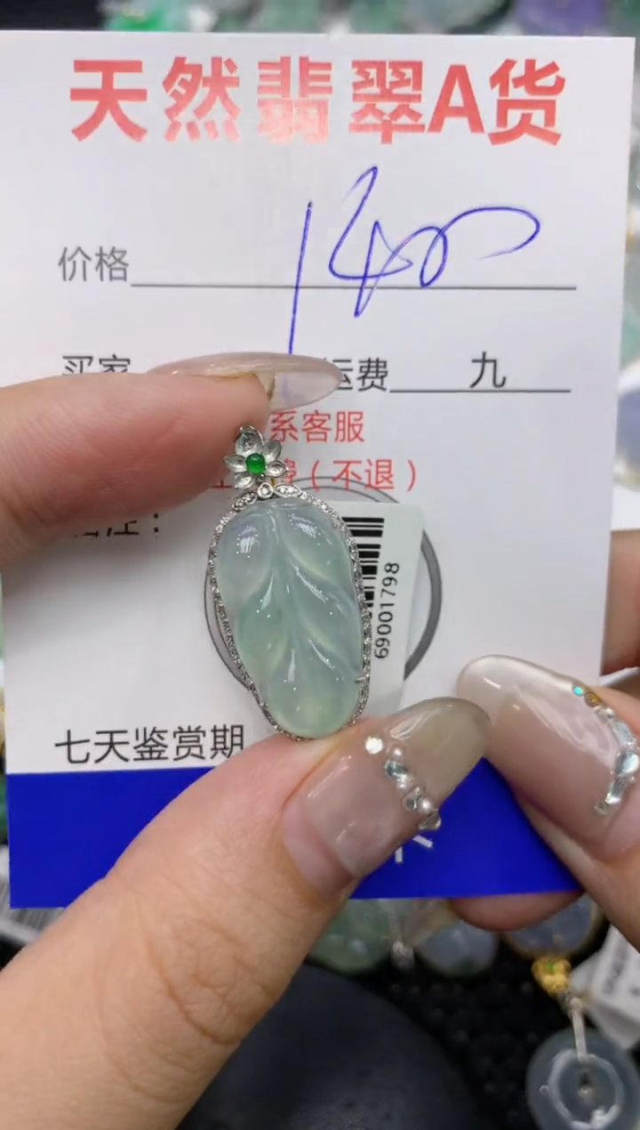 【闪购商品】翡翠颈饰18K金镶嵌 222222222