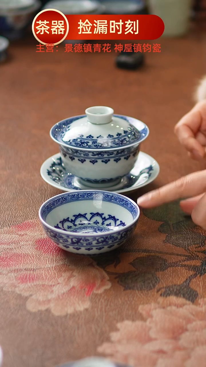 宝相花三才盖碗+普洱杯（简装）