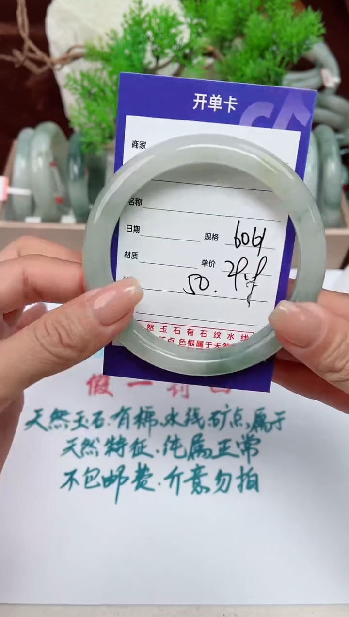 【闪购商品】石英质玉手镯未镶嵌50