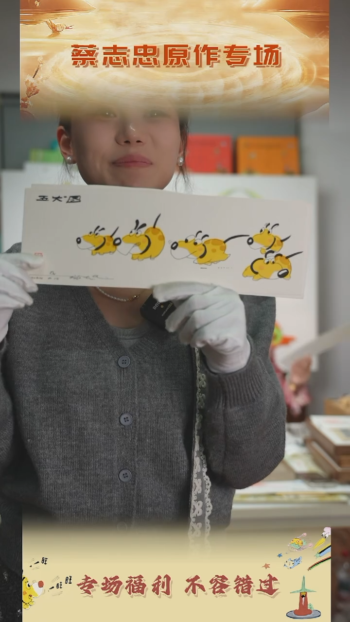 【闪购商品】书法蔡志忠手绘原作10*30无框