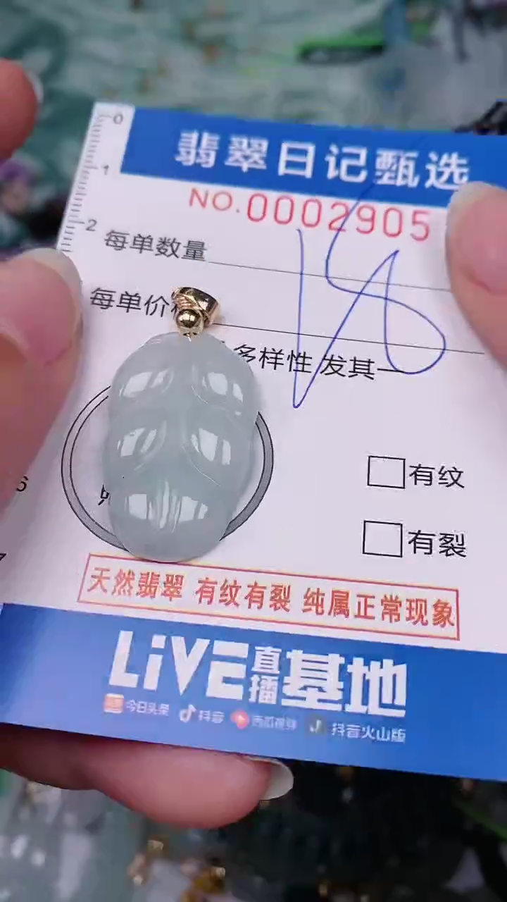 【闪购商品】翡翠颈饰未镶嵌00002905