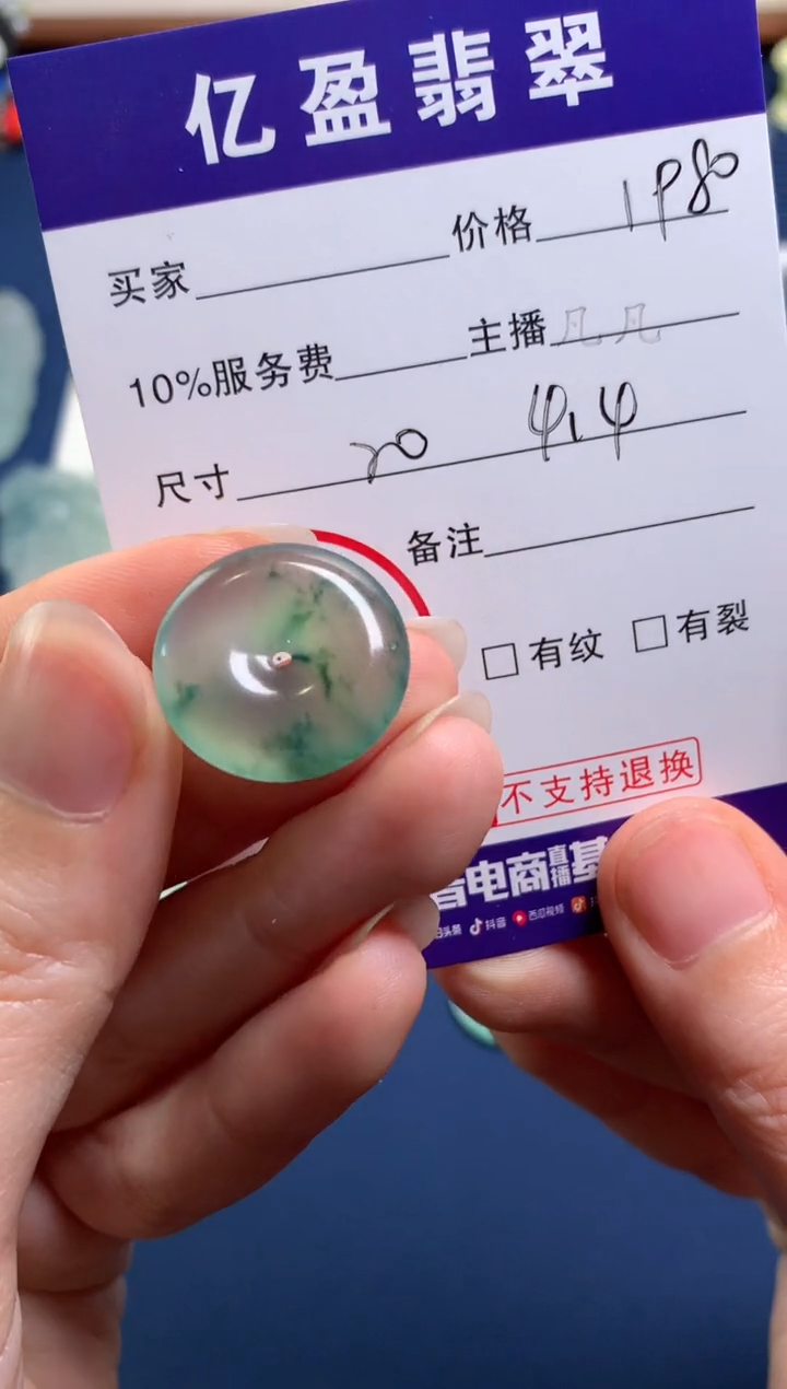 【闪购商品】定制翡翠未镶嵌0515203517