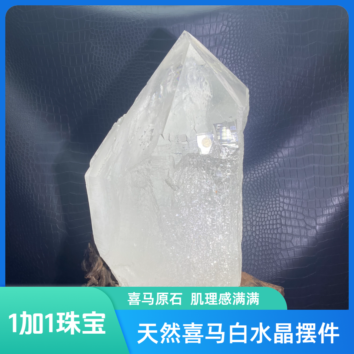 印度天然喜马拉雅白水晶山型姿态居家办公店铺摆件礼品公司开业