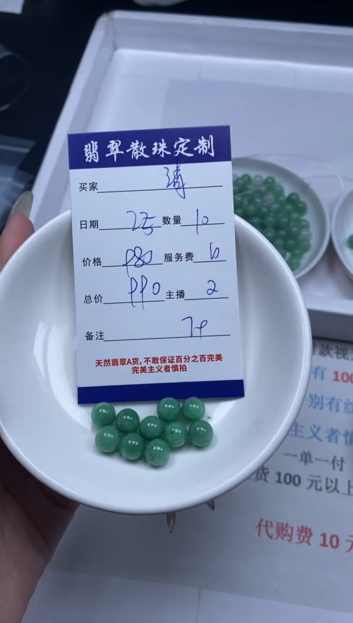 【闪购商品】翡翠颈饰未镶嵌贞城散珠批发DIY