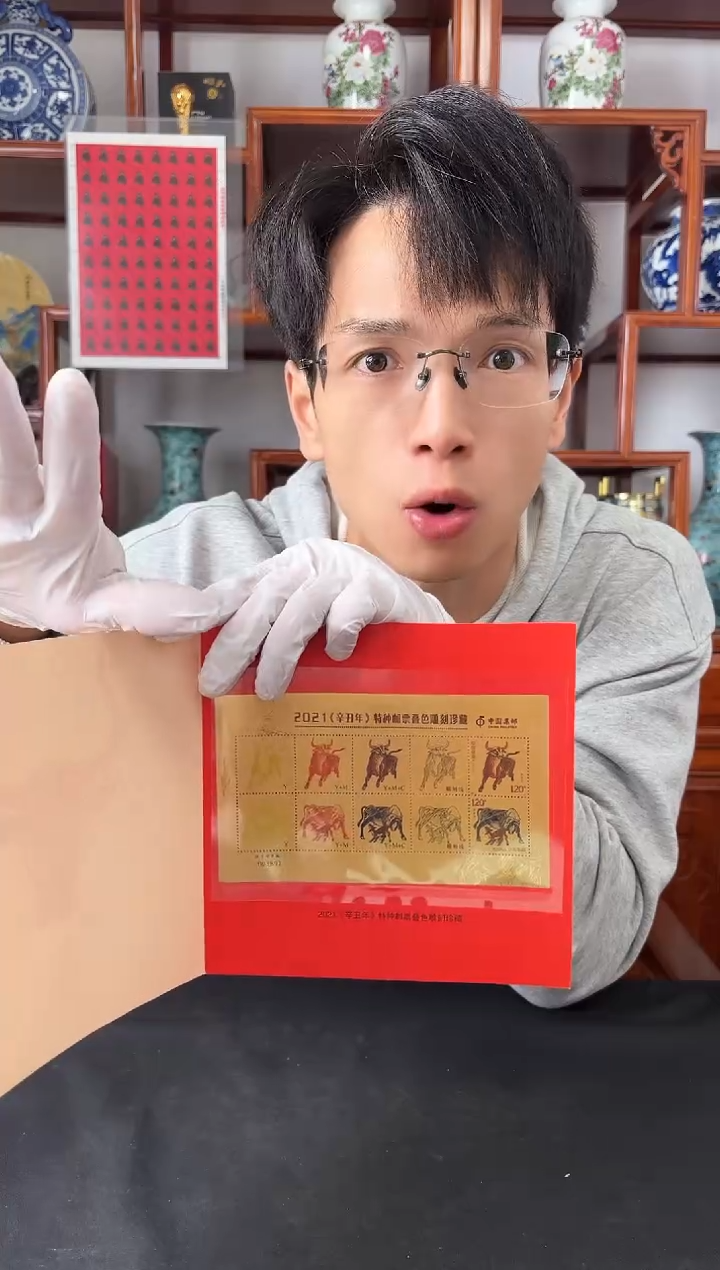 辛丑牛年叠色样张封装评级