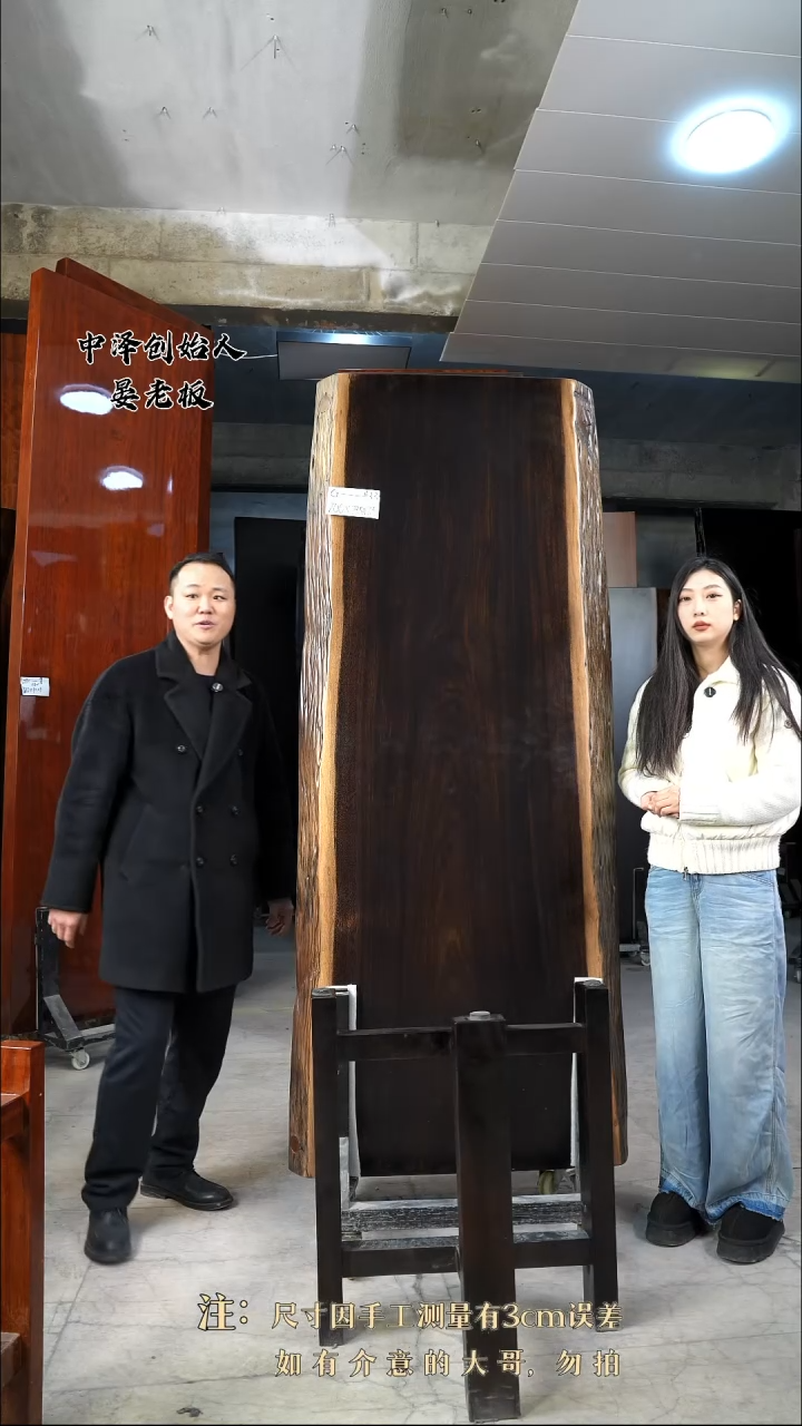 【闪购商品】木G-433黑金木200*79.5*7.5