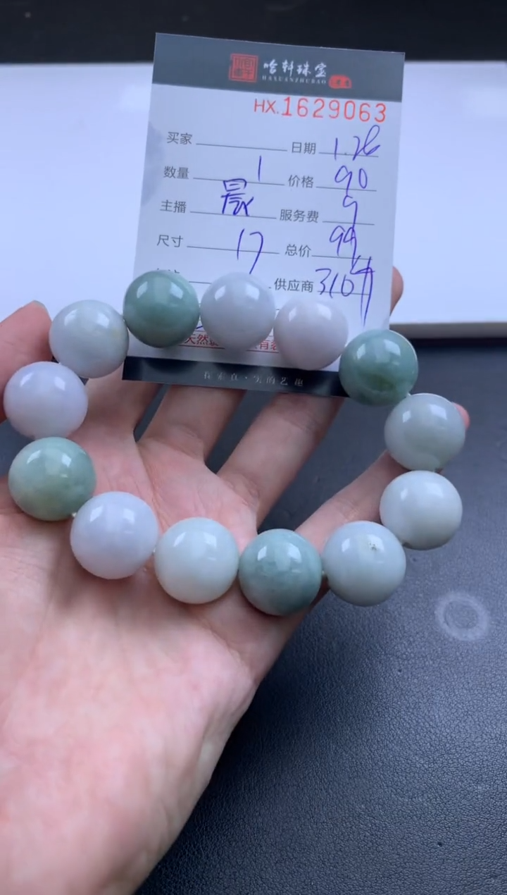 【闪购商品】翡翠挂件未镶嵌哈轩 珠串1（有纹有裂）